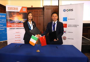 深化技術交流與合作 瑞旭集團第二屆亞歐化學品法規(guī)研討會在都柏林成功舉辦